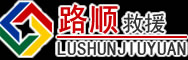 阿拉善盟道路救援