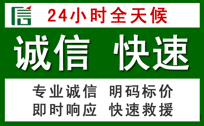 阿拉善盟道路救援 阿拉善盟汽车救援