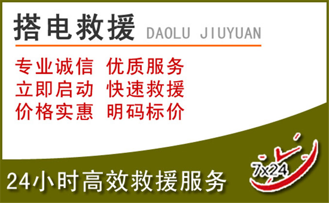 阿拉善盟汽车道路救援 阿拉善盟汽车道路救援